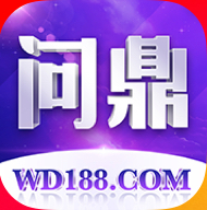 问鼎国际